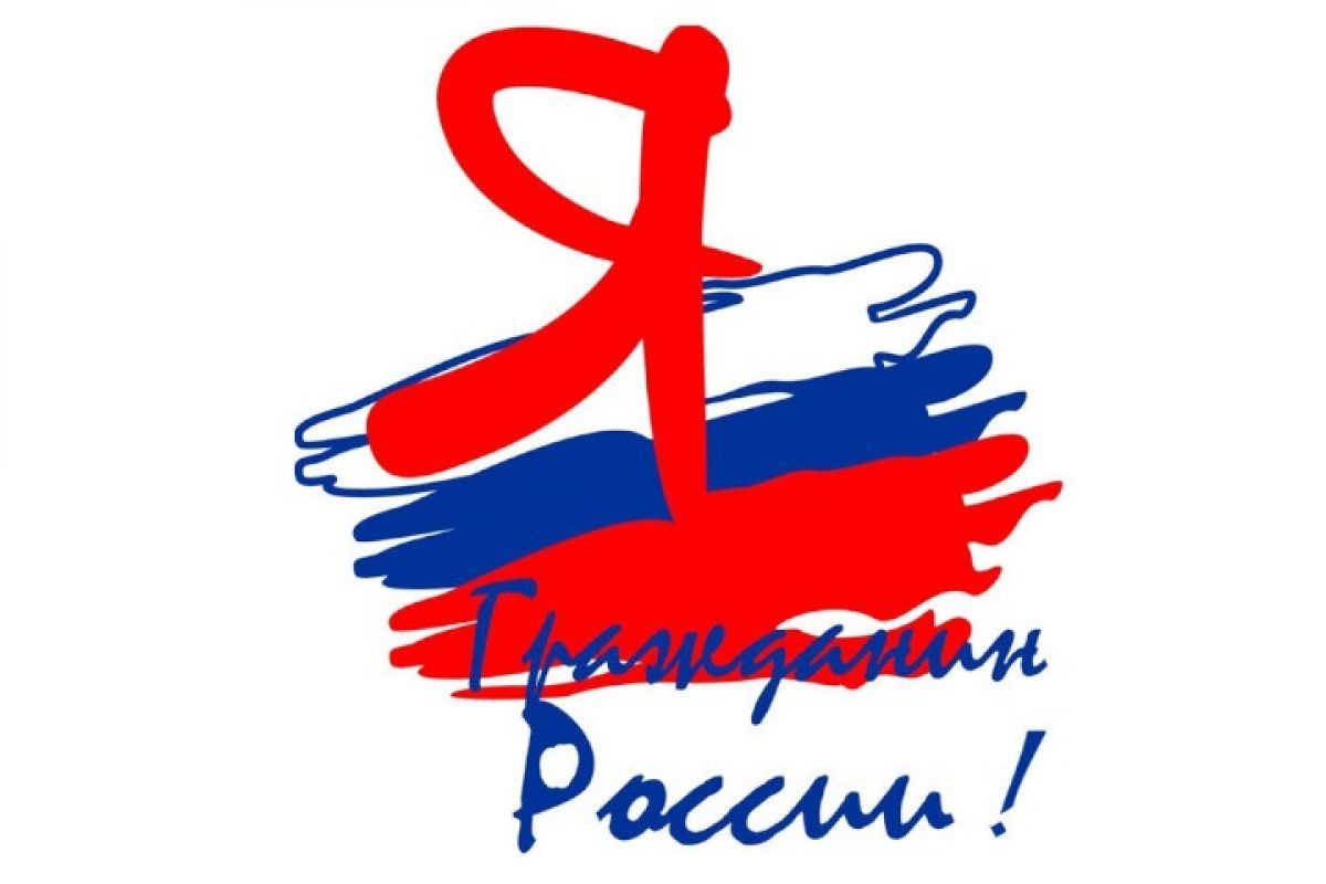 Плакат конституция рф