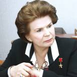 Валентина Терешкова поздравила жителей Ярославской области с Днем космонавтики