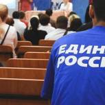 «Единая Россия» помогает волонтерам подготовиться к выборам