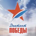 Карелия присоединилась к Диктанту Победы, организованному «Единой Россией»