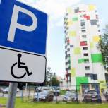 Как человеку с инвалидностью получить разрешение на бесплатную парковку? Разъясняет Светлана Бессараб
