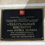 Одной из площадок «Диктанта  Победы» станет знаменитая «Щука»
