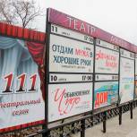 В рамках партпроекта  «Культура малой Родины» поддержат театры и ДК Волгоградской области