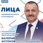 Продолжается прием документов для участия в предварительных выборах