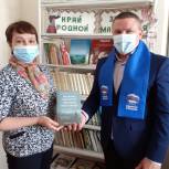 В рамках проекта «Крепкая семья» в Большеоршинскую библиотеку преданы книги