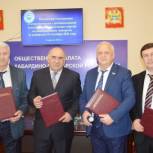 В Общественной палате КБР подписано межпартийное соглашение