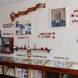 Волонтеры «Единой России» восстановили помещение школьного исторического музея
