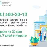 Началась учеба волонтеров проекта «Формирование комфортной городской среды»
