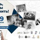 «Диктант Победы» в Москве пройдет 29 апреля