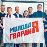 Волонтёрские и образовательные акции организует «Молодая Гвардия Единой России» в Иркутской области