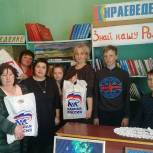 Волонтеры подарили книги сельской библиотеке