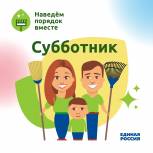 В Костромской области пройдут партийные субботники