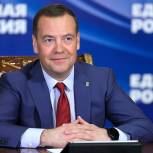 Дмитрий Медведев приветствовал участников первого обучающего семинара для региональных общественных приемных «Единой России»