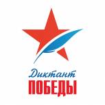 «Единая Россия» 29 апреля проведет «Диктант Победы» на 82 площадках  в Республике Тыва