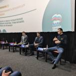 В Геленджике обсудили привлекательность регионов для молодежи