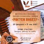 Рисуем Победу: Школьники Лунинского района приняли участие во Всероссийской гражданско-патриотической акции