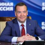 Дмитрий Медведев приветствовал участников первого обучающего семинара для региональных общественных приемных «Единой России»