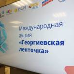 27 апреля в Краснодарском крае запустят Международную акцию «Георгиевская ленточка»