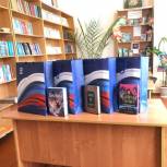 «Единая Россия» передала художественную литературу сельским библиотекам