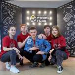 Молодогвардеец из Троицка  стал победителем в X юбилейном областном конкурсе «Ученик года 2021»