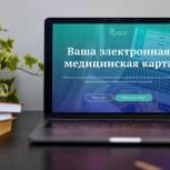 Доступ к электронной медицинской карте для москвичей упрощен