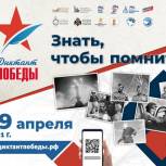К проведению «Диктанта Победы» готовы 148 площадок Мурманской области