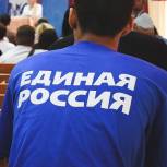 «Единая Россия» помогает волонтерам подготовиться к выборам