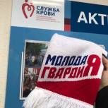Молодогвардейцы и члены партии стали донорами в Национальный День донора