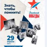 В Мурманске в «Диктанте Победы» примут участие медработники
