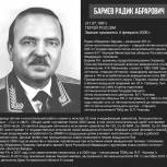 Представители партийного проекта «Историческая память» подвели итоги акции «Герои РФ»