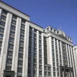 Госдума единогласно приняла в первом чтении поправки «Единой России» в закон о занятости