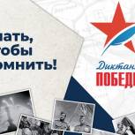 Депутат Государственной Думы ФС РФ Александр Авдеев обратился к калужанам с просьбой поддержать Всероссийскую акцию «Диктант Победы» партии «Единая Россия»