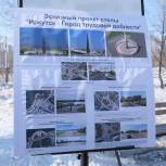 Жители Иркутска выбрали площадку для установки стелы «Город трудовой доблести»
