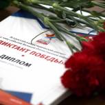 На обновленном сайте «Диктанта Победы» началась регистрация пользователей