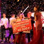 В Смоленске состоялся финал конкурса «Я – выпускник 2021»