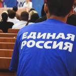 «Единая Россия» помогает волонтерам подготовиться к выборам