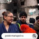 «Молодая Гвардия Единой России» и «Волонтерская Рота» получили более полутора тысяч заявок на поиск пропавших жителей Мариуполя