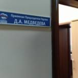 Региональная общественная приемная разъясняет: как воспользоваться налоговыми вычетами за лечение