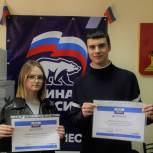 Участники интеллектуальной игры «РосКвиз» получили заслуженные дипломы за участие в викторине