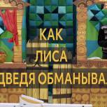 В Магадане при поддержке «Единой России» создадут новый кукольный спектакль