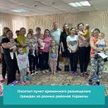 Карп Диденко оказал помощь беженцам с Украины