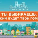 Дагестанцы могут проголосовать за будущие парки и скверы онлайн