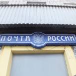 «Единая Россия» и «Почта России» создали штабы для контроля за модернизацией почтовых отделений по всей стране
