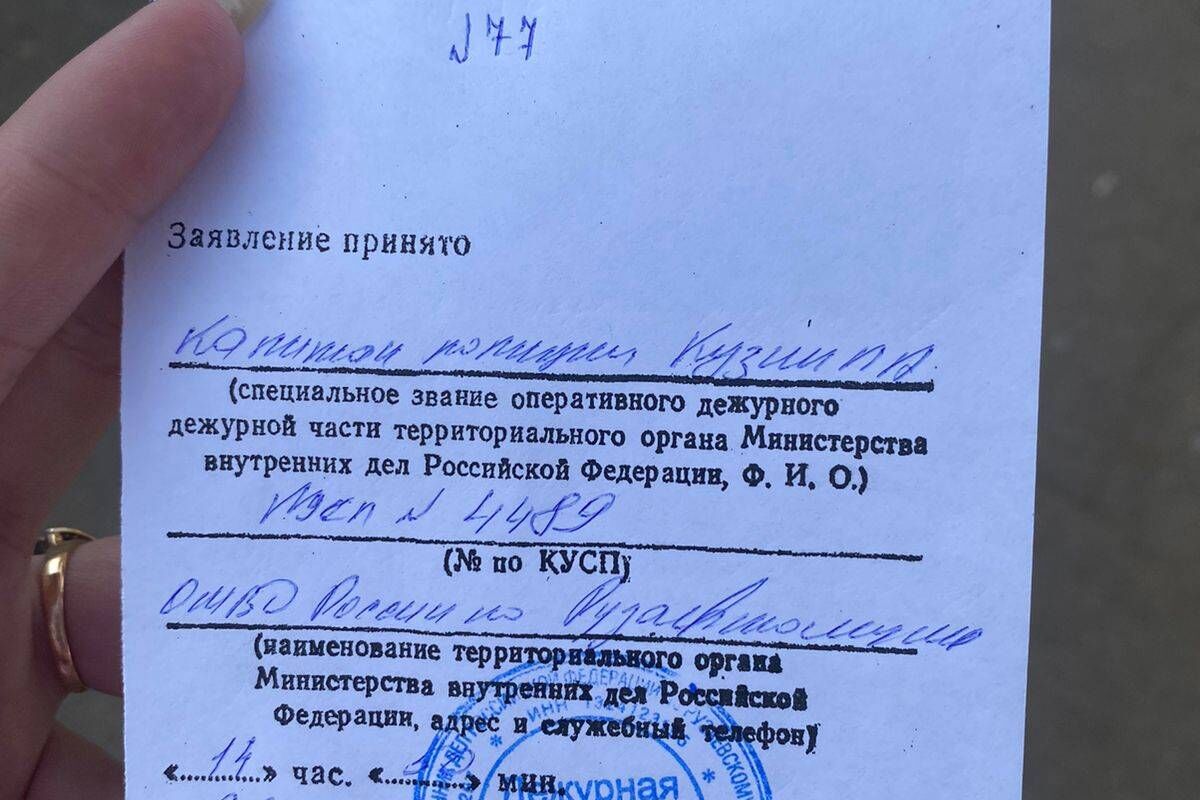 Депутат отреагировала на жестокое убийство животных и подала заявление в  полицию