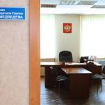 Региональная общественная приемная «Единой России» помогла приобрести аудиокниги для инвалида