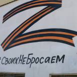 В Омске по инициативе «Единой России» создали граффити в поддержку российских военных