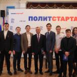 В рамках проекта «ПолитСтартап» пройдут лекционные занятия с региональными наставниками