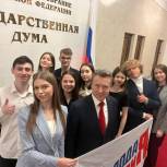 Анатолий Выборный провел в Госдуме встречу с молодогвардейцами Москвы