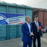 Дагестан отправил очередную партию гуманитарной помощи беженцам Донбасса