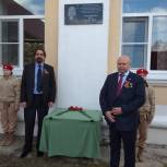 В Сасове открыли мемориальную доску Герою Социалистического Труда